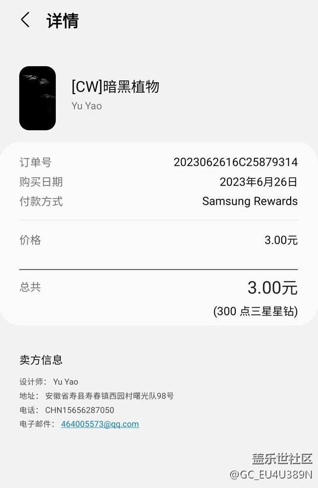 主题商店购买的壁纸有病毒？