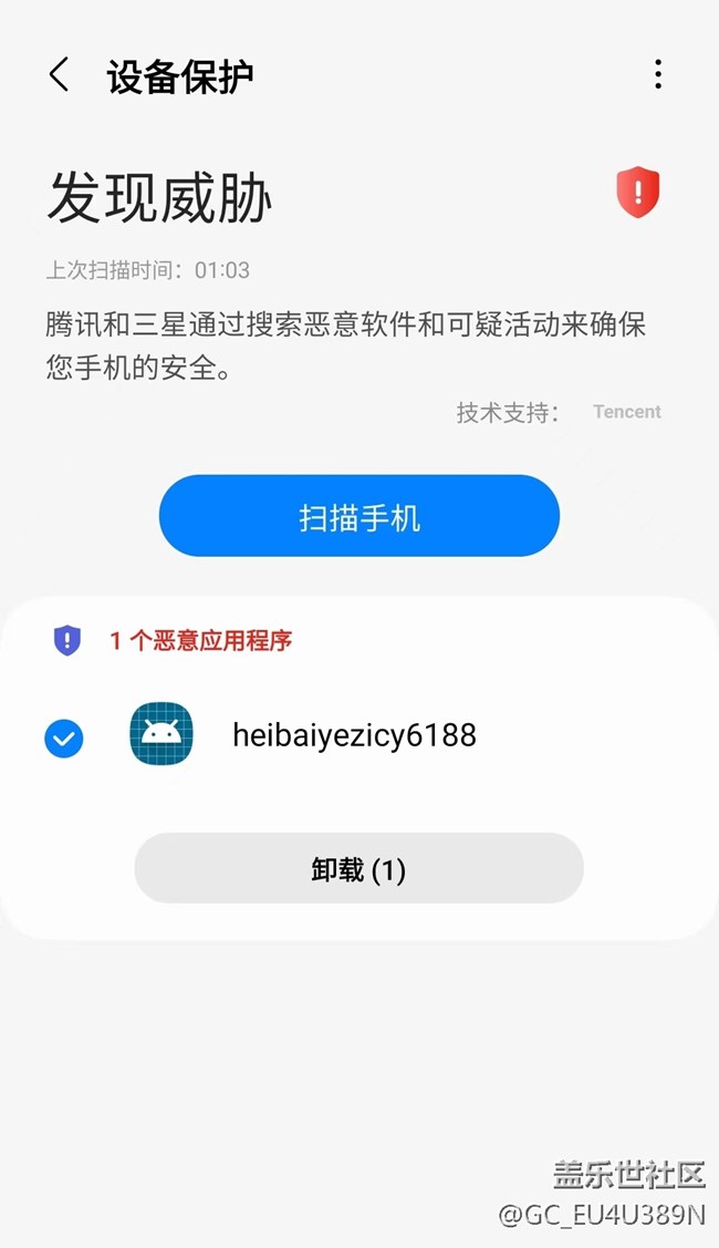 主题商店购买的壁纸有病毒？