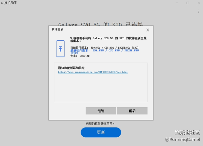 关于系统更新