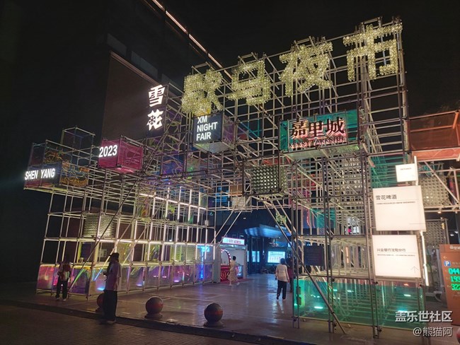 【东北的夜幕】歇马夜市