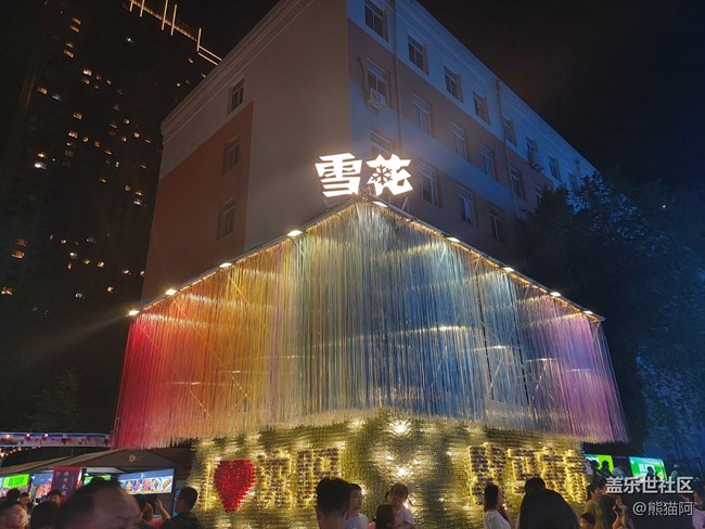 【东北的夜幕】歇马夜市