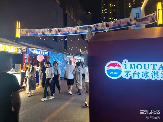 【东北的夜幕】歇马夜市