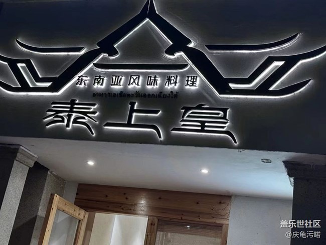 【端午安康】吃点好的