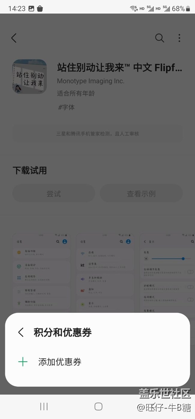 三星星钻无法使用？