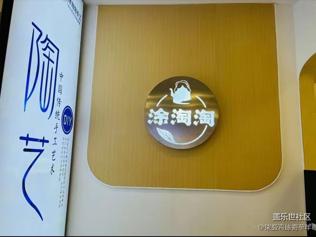 【招募】社区8周年 Diy蛋糕活动