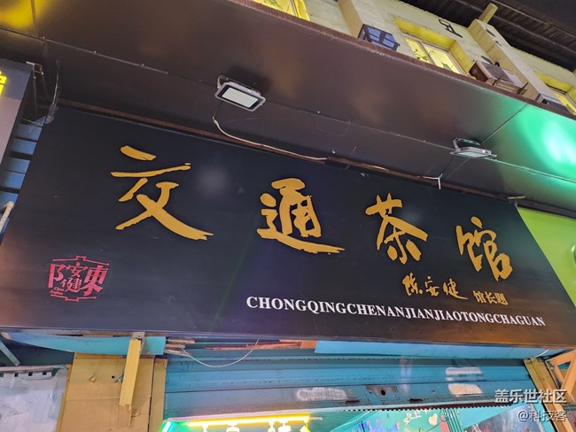 三星 Z Flip4夜景拍摄体验