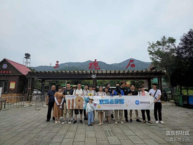 沈阳星部落三块石景区摄影活动回顾