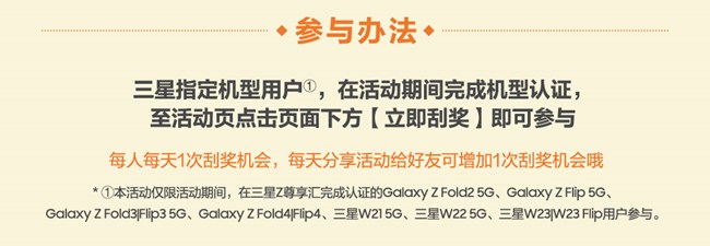 加入Z尊享汇 玩转酷夏