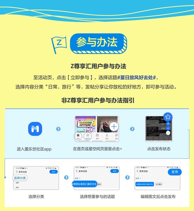 夏日放风好去处