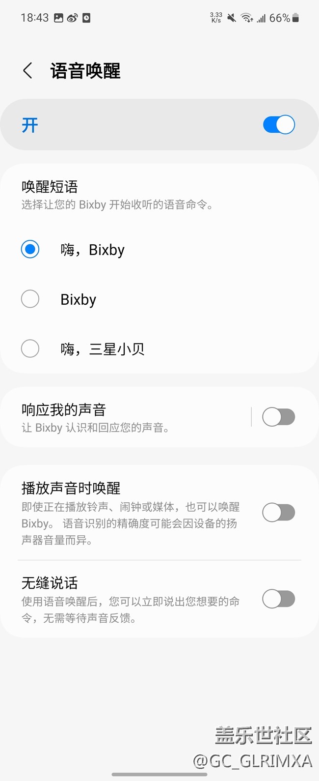 三星Bixby