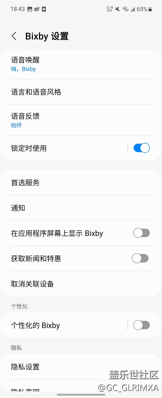 三星Bixby