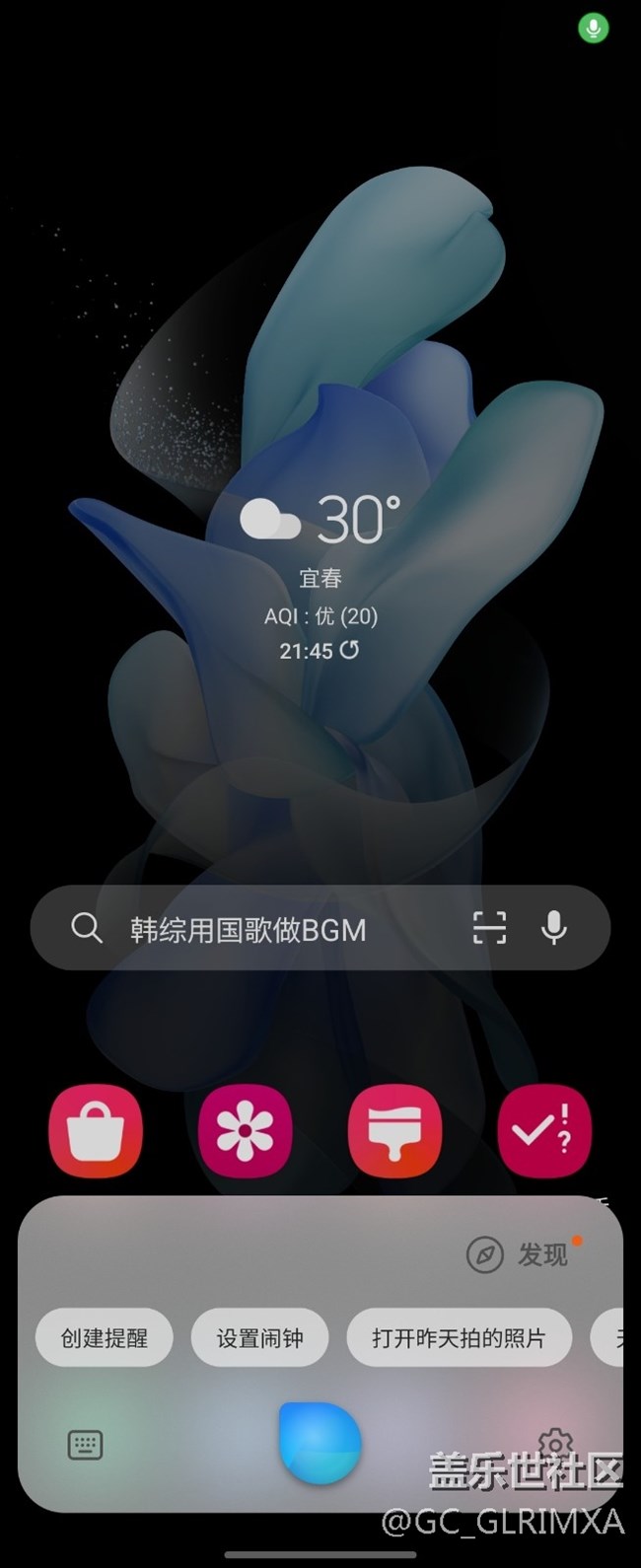 三星Bixby