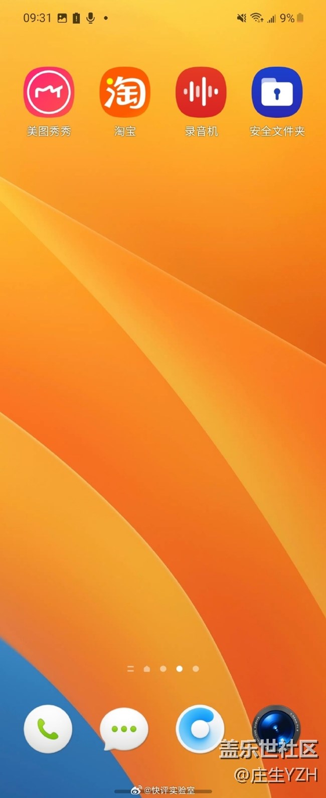 三星安全文件夹