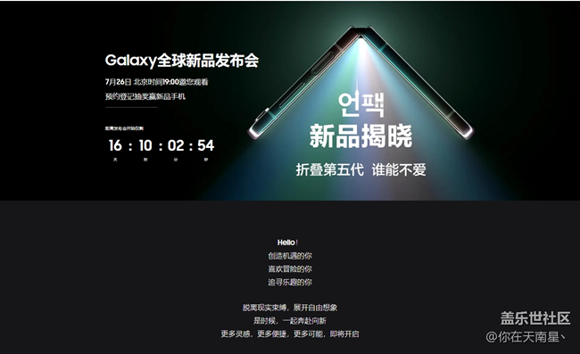 7月第3周话题— 对第五代折叠屏的期待