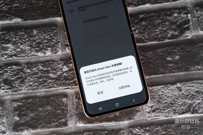 三星W23 Flip Smart View应用投屏功能