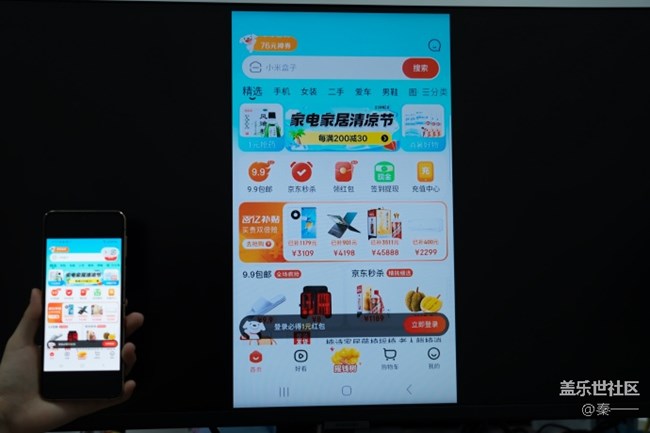 三星W23 Flip Smart View应用投屏功能