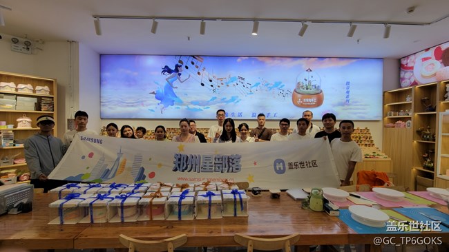 【社区8周年】社区活动初体验
