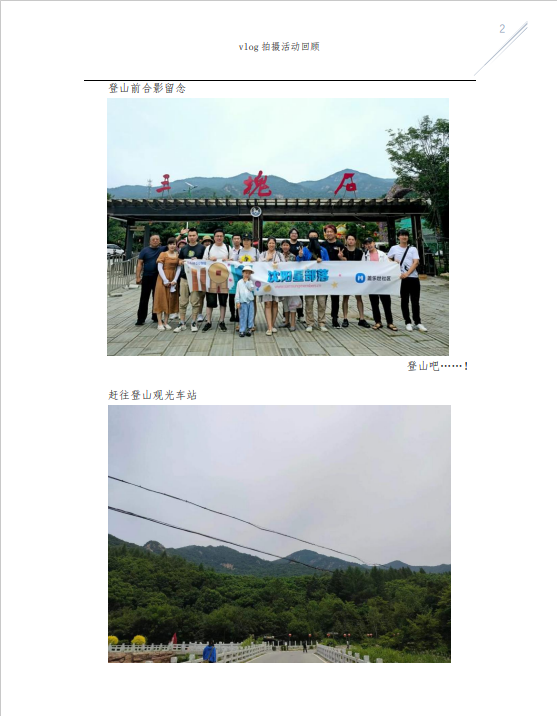 沈阳VLOG摄影活动回顾