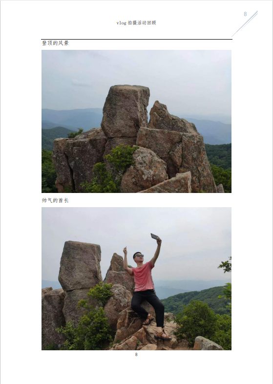 沈阳VLOG摄影活动回顾
