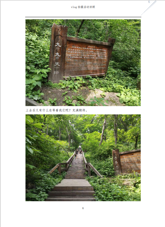沈阳VLOG摄影活动回顾