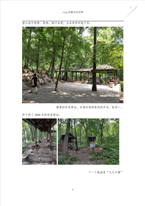 沈阳VLOG摄影活动回顾