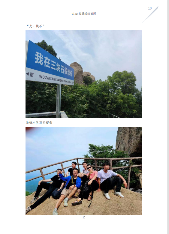 沈阳VLOG摄影活动回顾