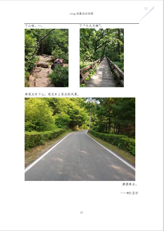 沈阳VLOG摄影活动回顾
