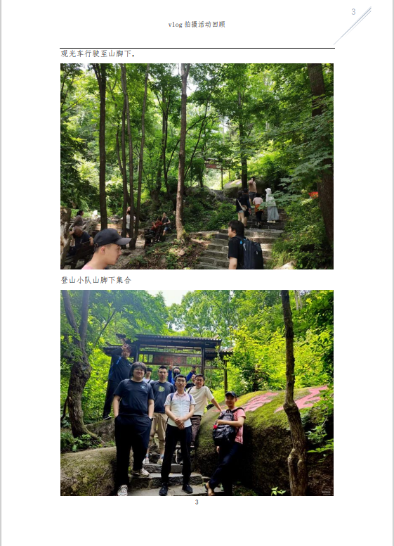 沈阳VLOG摄影活动回顾
