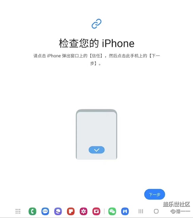 S换机助手很方便
