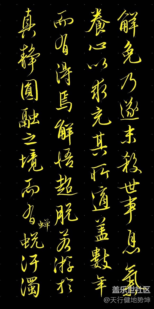 唐伯虎和文徵明 诗画同框 相映成辉《悟阳子图卷&诗序》