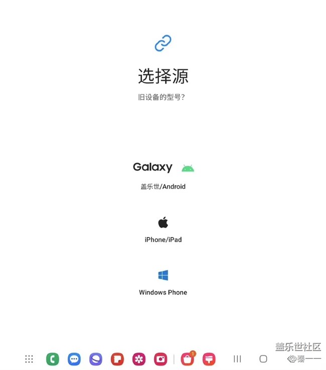 S换机助手很方便