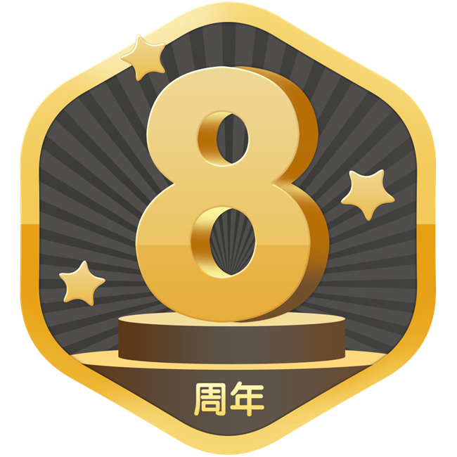 盖乐世社区8周年纪念勋章 限时免费领取