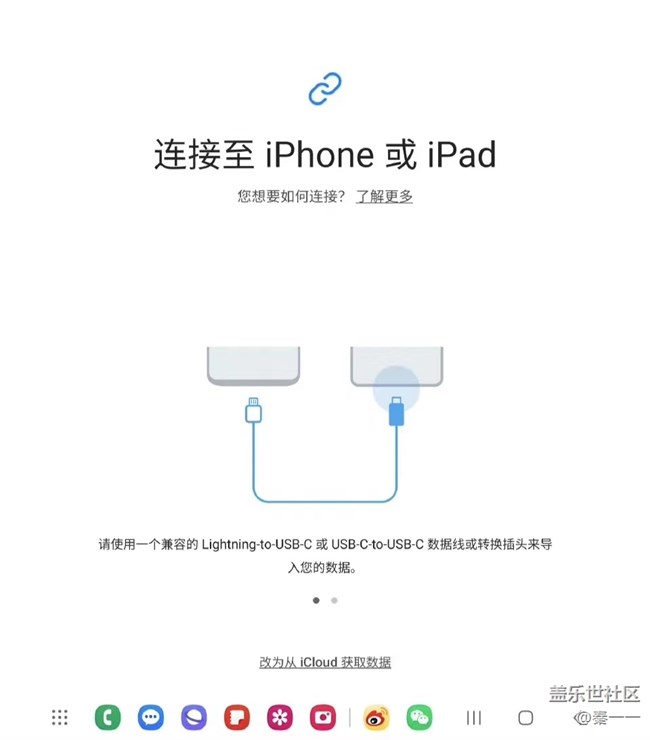 S换机助手很方便