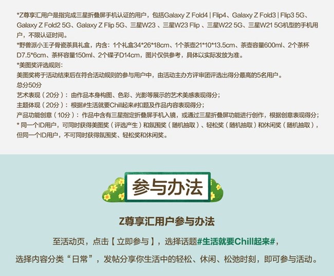 生活就要Chill起来