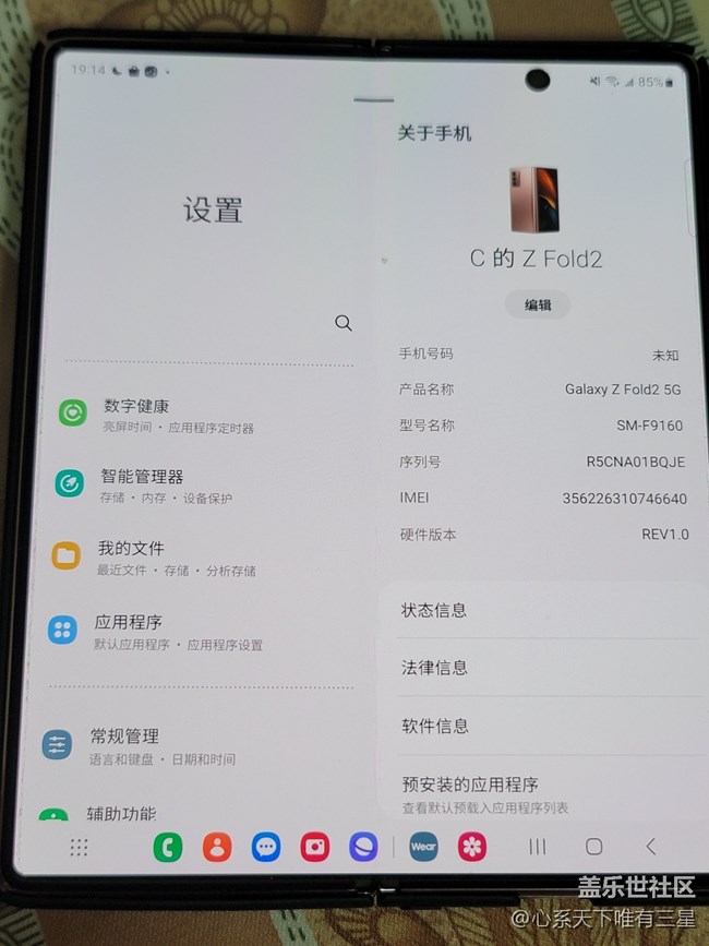 【寻找logo大挑战】+三星fold2