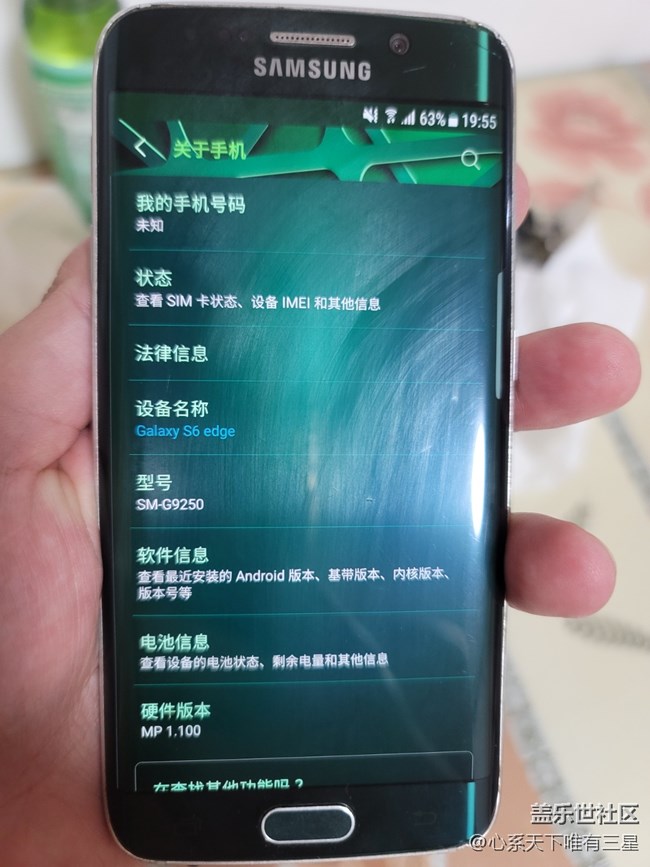 【寻找logo大挑战】+S6Edge