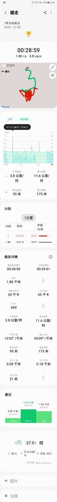 【运动一夏】今天下雨的运动打卡