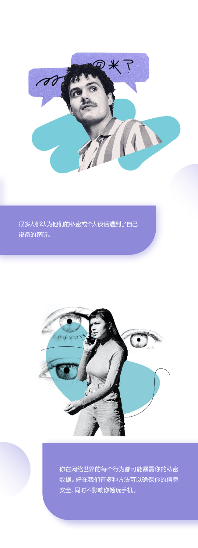 看我如何更新应用程序的隐私设置，夺回隐私掌控权！