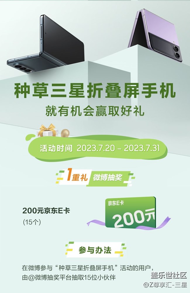 种草三星折叠屏手机 - 微博