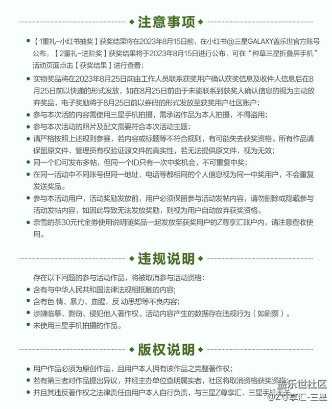 种草三星折叠屏手机 - 小红书