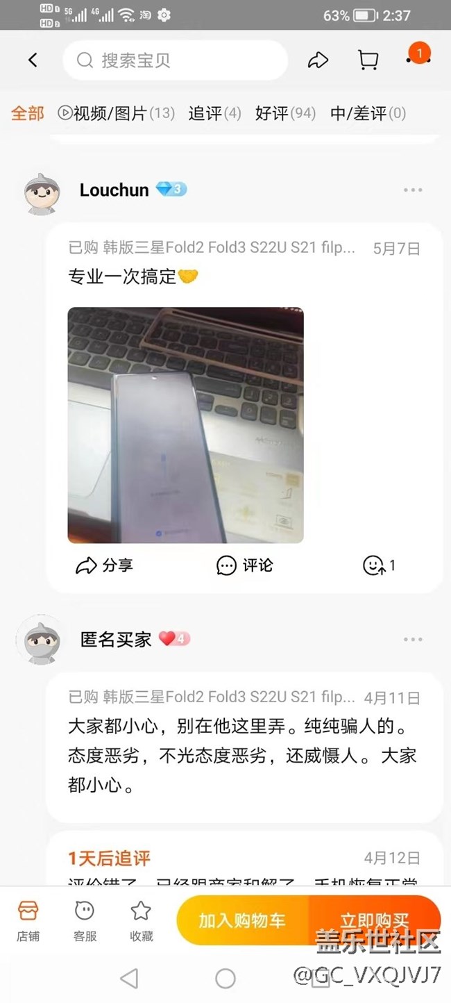 淘宝上远程刷机被恶意远程锁机,求助!!! 淘宝上远程刷机被恶意远程锁机,求助!!!