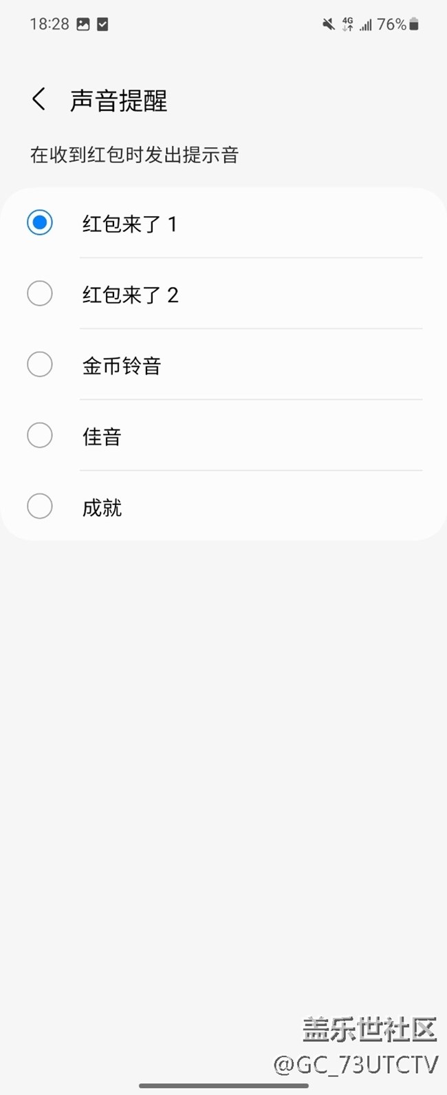 三星可以说把红包助手这个功能做得太卷了