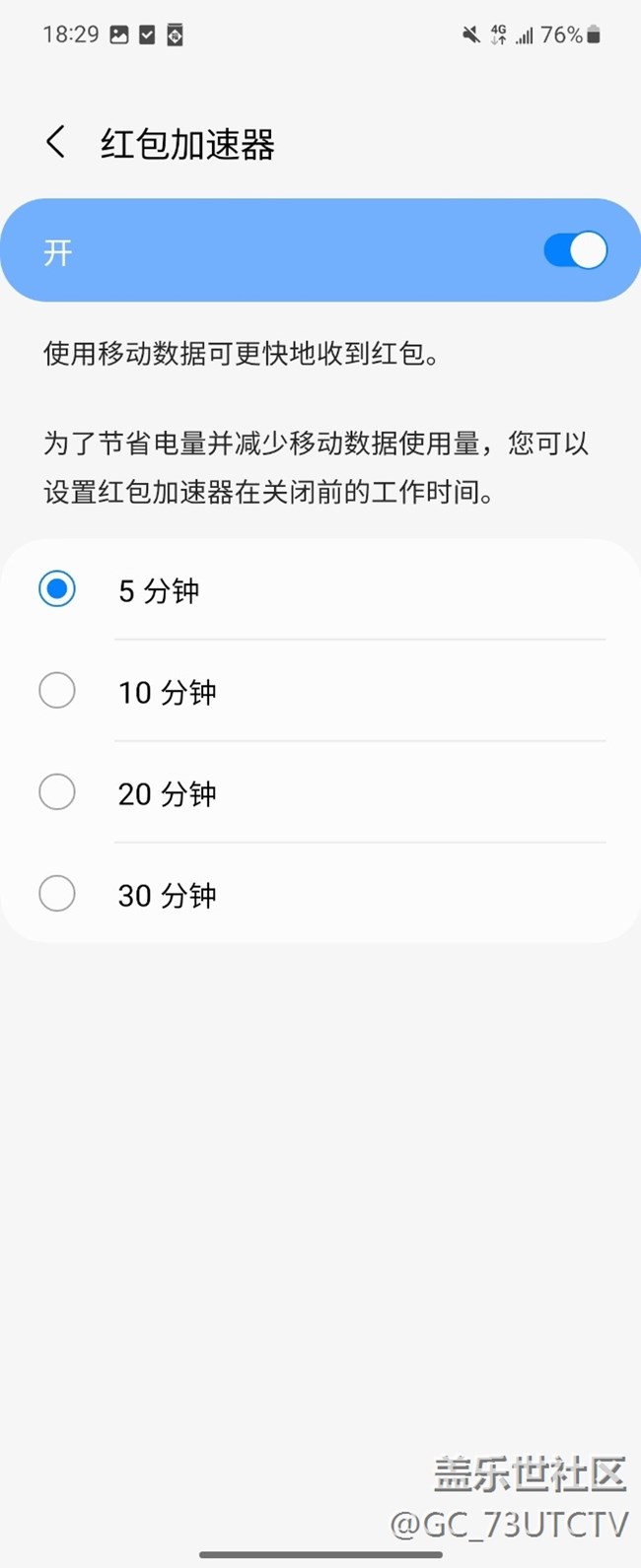 三星可以说把红包助手这个功能做得太卷了