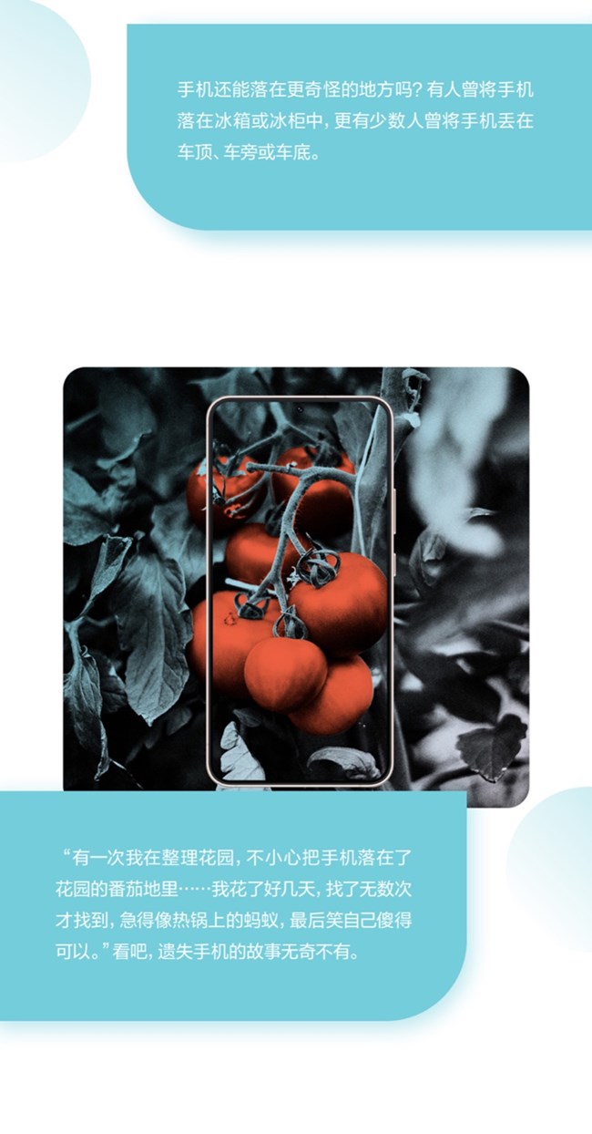 三星手机使用妙招—手机不见了，怎么办？