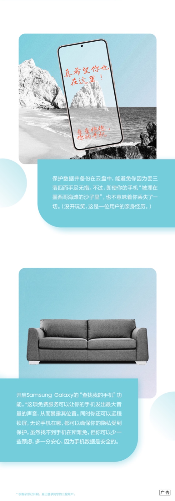 三星手机使用妙招—手机不见了，怎么办？