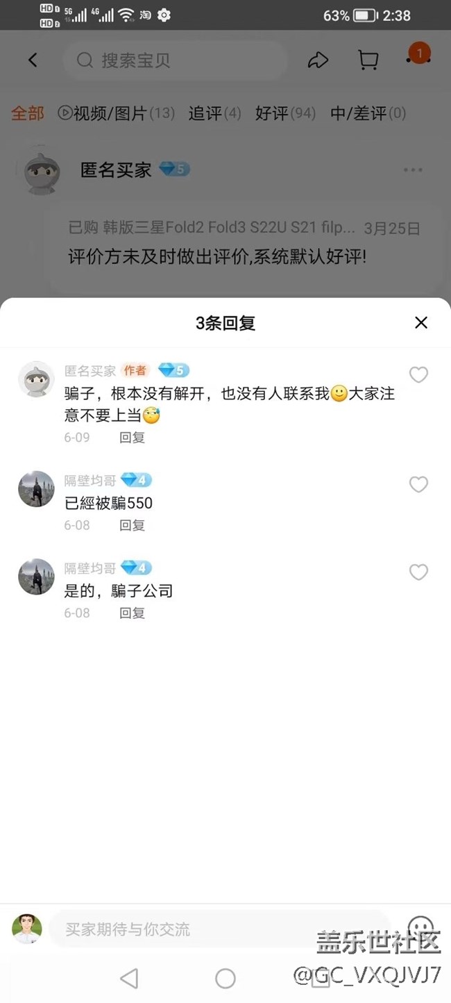 淘宝上远程刷机被恶意远程锁机,求助!!! 淘宝上远程刷机被恶意远程锁机,求助!!!