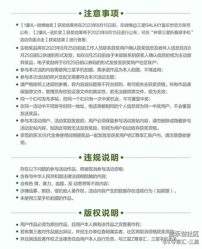 种草三星折叠屏手机 - 微博