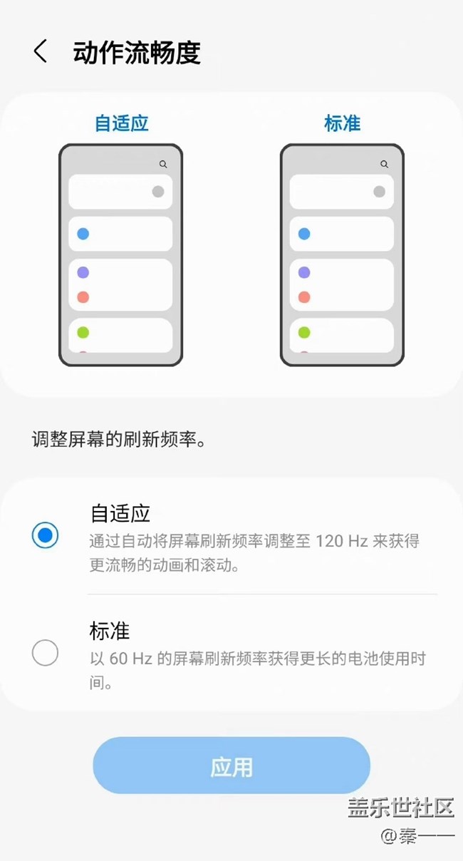 三星Galaxy Z Flip4的屏幕素质还是一如既往得出色
