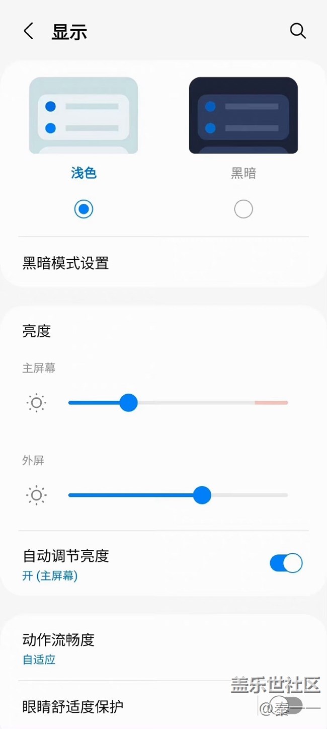 三星Galaxy Z Flip4的屏幕素质还是一如既往得出色