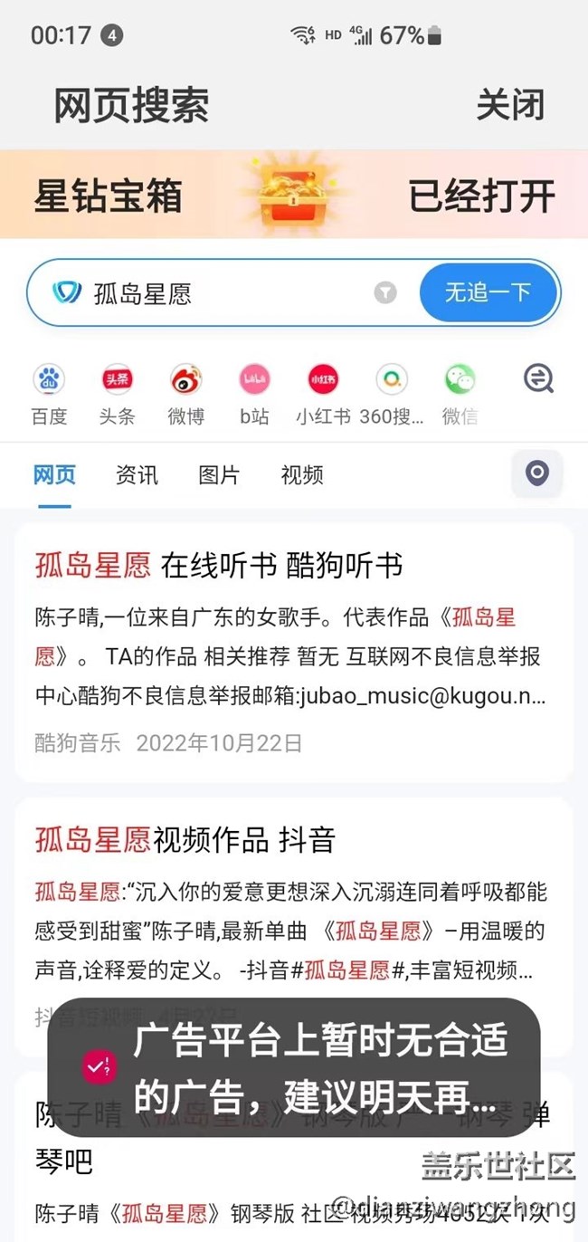 正常了一天这又开始了没有合适广告。